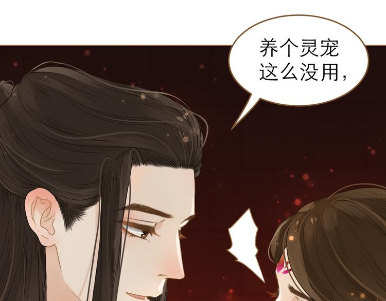 第7话 选择(1/3)-第8话