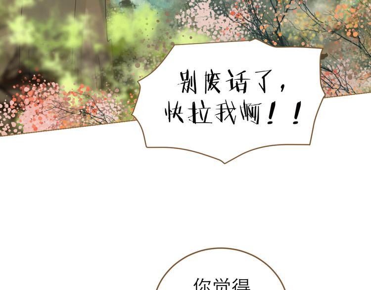 第9话 回家了？(1/3)-第10话