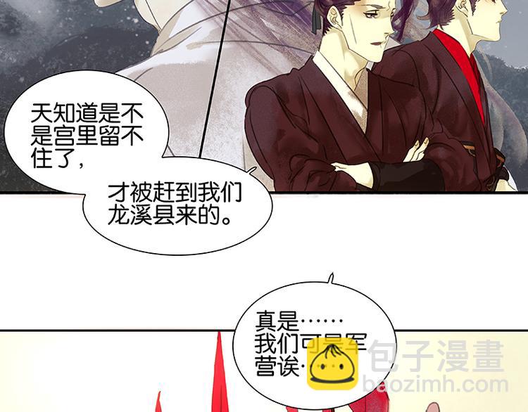 第1话 相遇(1/2)-第2话