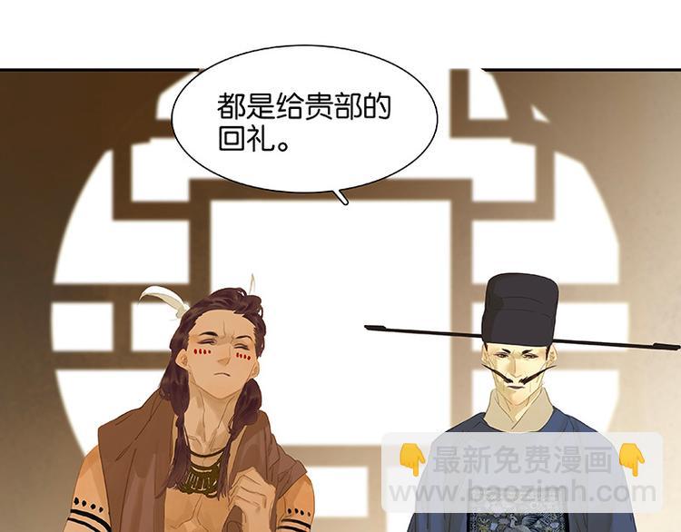 第94话 共骑(1/4)-第102话