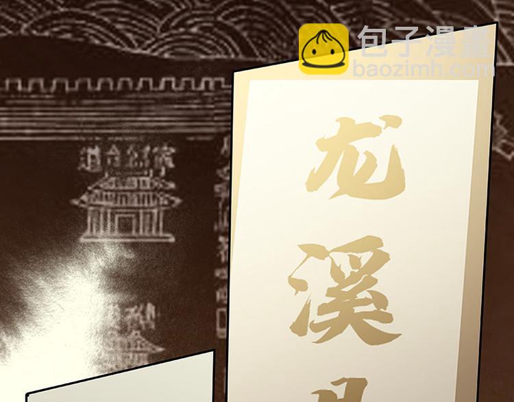 第94话 共骑(1/4)-第102话