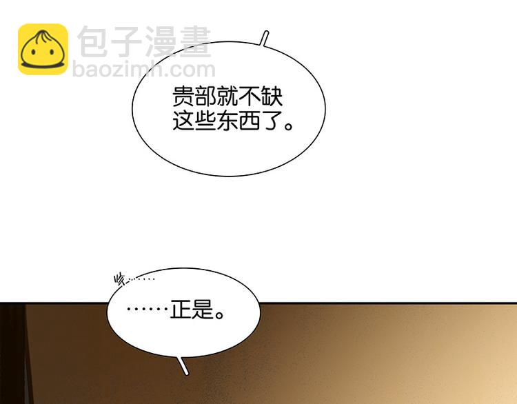 第94话 共骑(1/4)-第102话