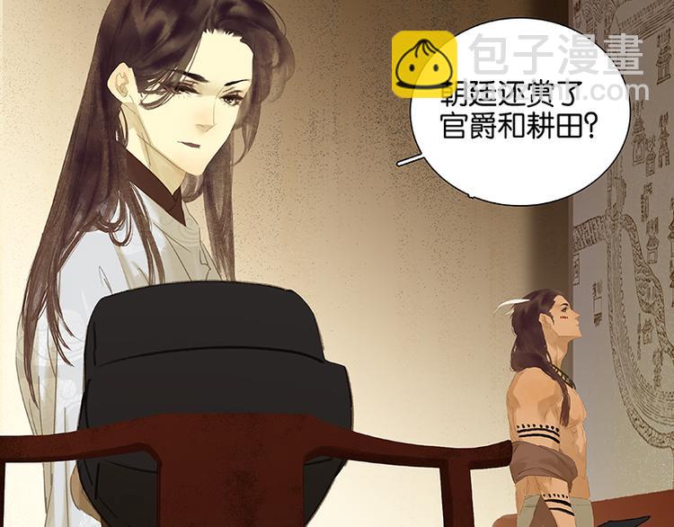 第94话 共骑(1/4)-第102话