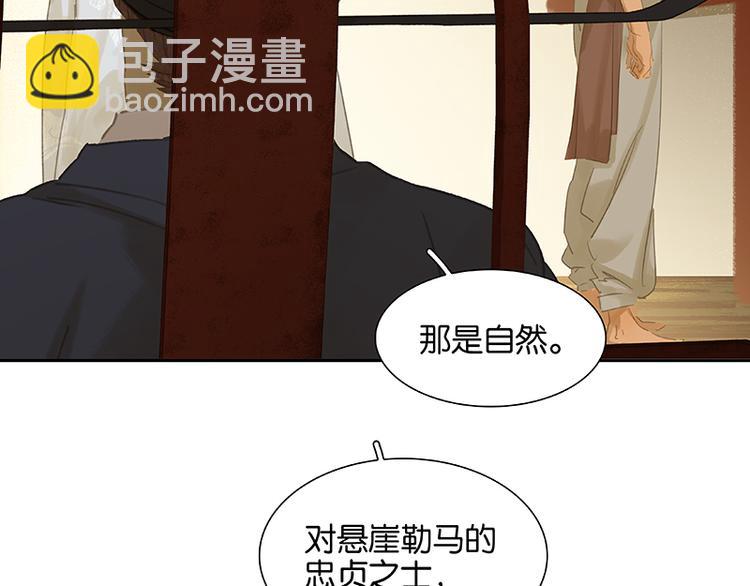 第94话 共骑(1/4)-第102话