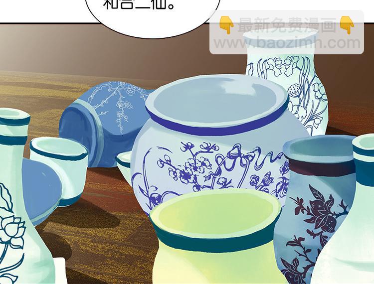 第94话 共骑(1/4)-第102话