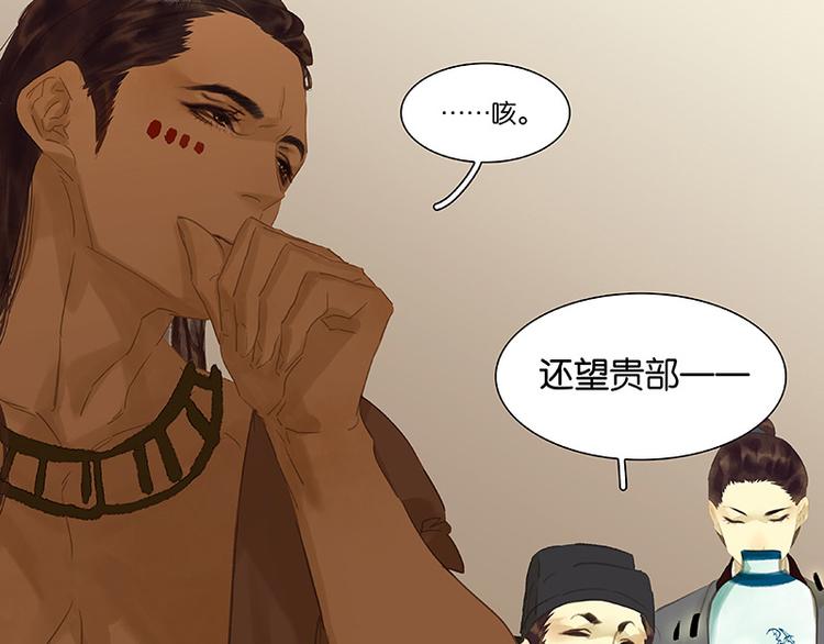 第94话 共骑(1/4)-第102话