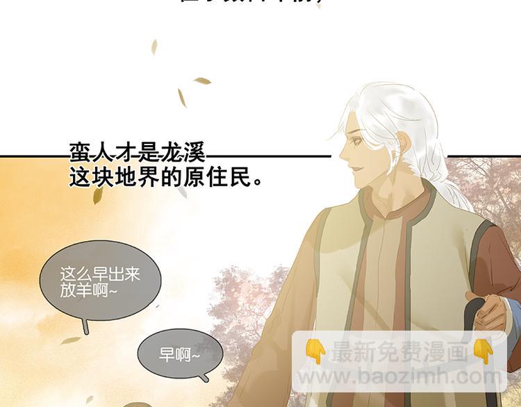 第96话（上） 蛮族老祖！(1/3)-第104话