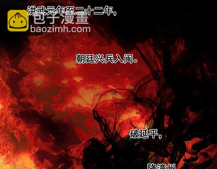 第96话（上） 蛮族老祖！(1/3)-第104话