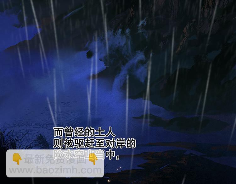 第96话（上） 蛮族老祖！(1/3)-第104话