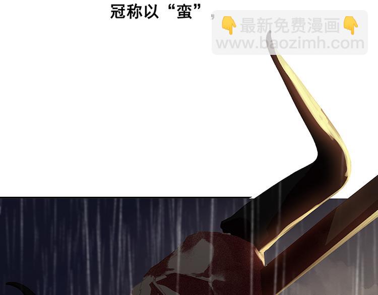 第96话（上） 蛮族老祖！(1/3)-第104话