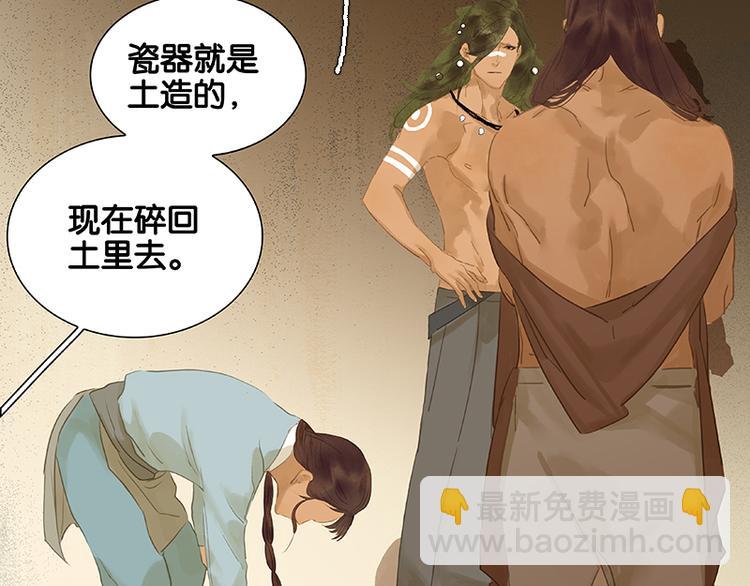 第96话（上） 蛮族老祖！(1/3)-第104话