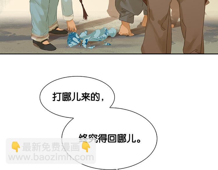 第96话（上） 蛮族老祖！(1/3)-第104话