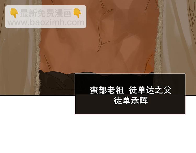 第96话（上） 蛮族老祖！(1/3)-第104话