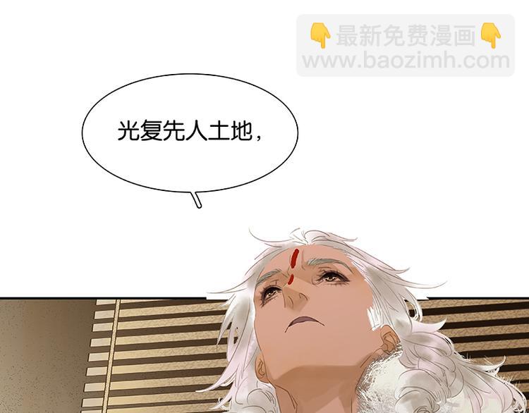 第96话（上） 蛮族老祖！(1/3)-第104话