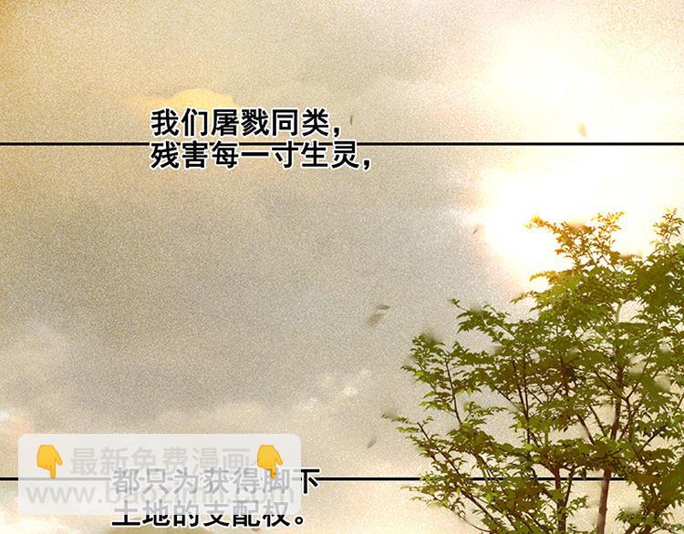 第96话（上） 蛮族老祖！(1/3)-第104话