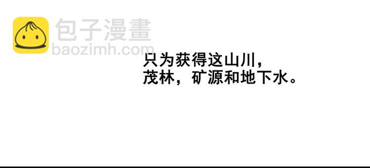 第96话（上） 蛮族老祖！(1/3)-第104话