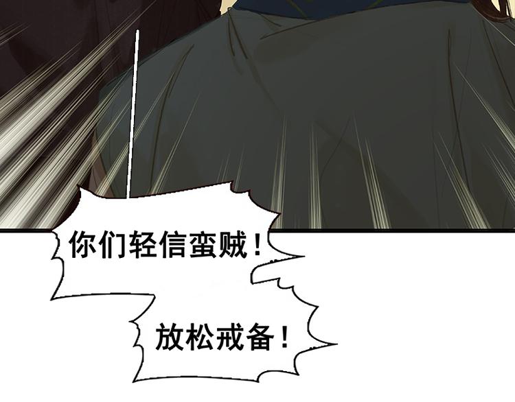 第97话 同床共枕(1/3)-第106话