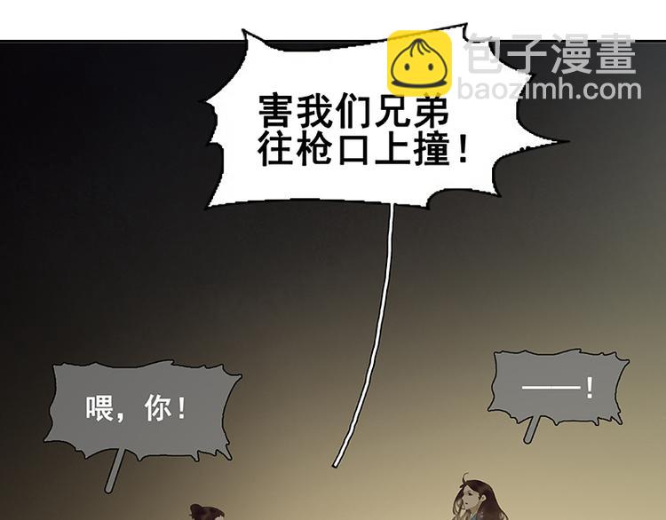 第97话 同床共枕(1/3)-第106话