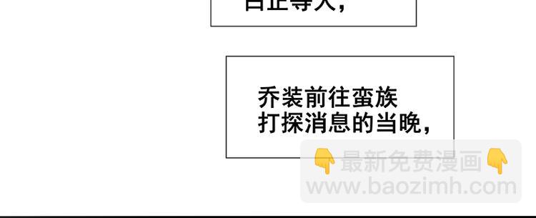 第97话 同床共枕(1/3)-第106话