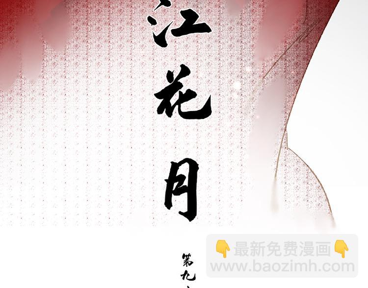 第97话 同床共枕(1/3)-第106话