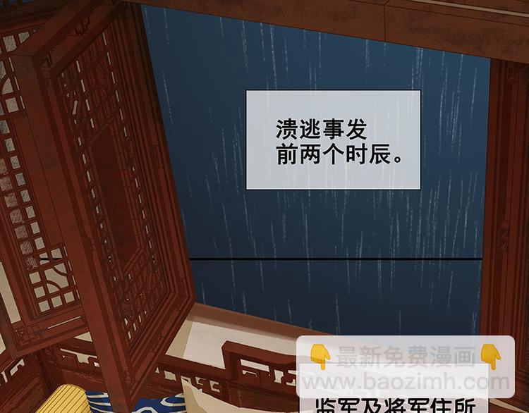 第97话 同床共枕(1/3)-第106话