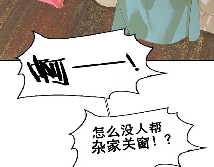 第97话 同床共枕(1/3)-第106话