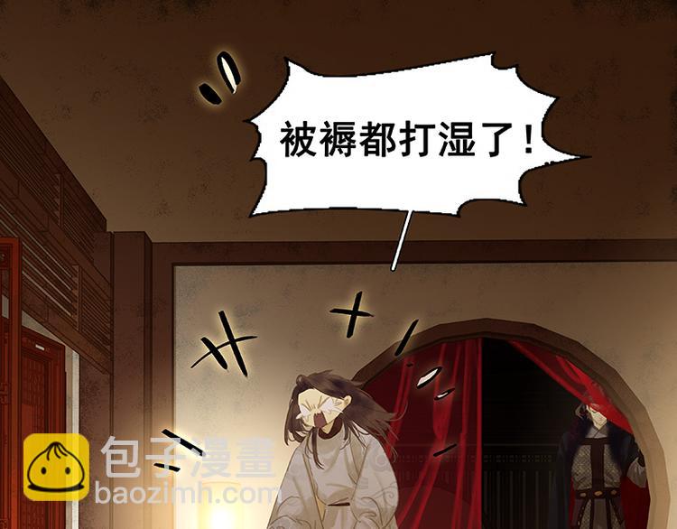 第97话 同床共枕(1/3)-第106话