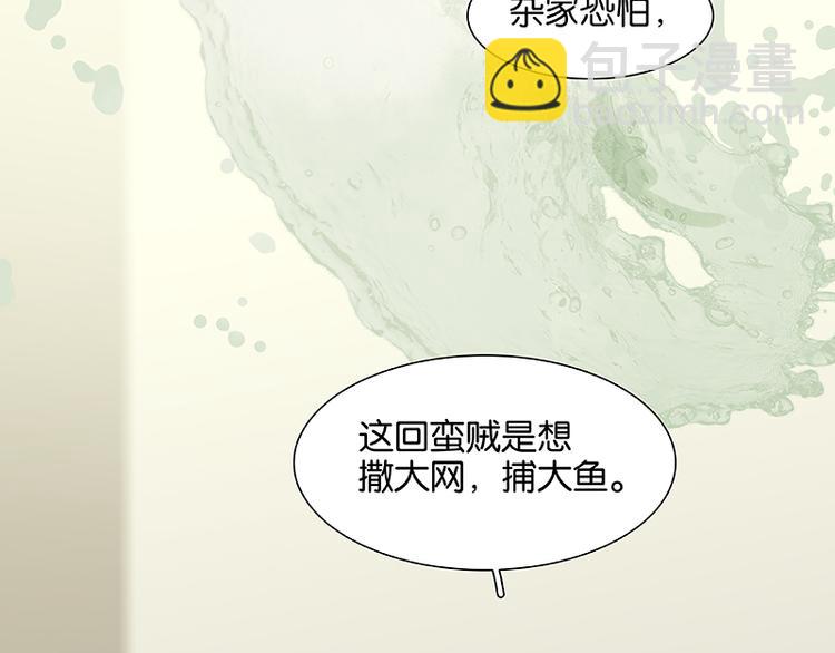 第97话 同床共枕(1/3)-第106话