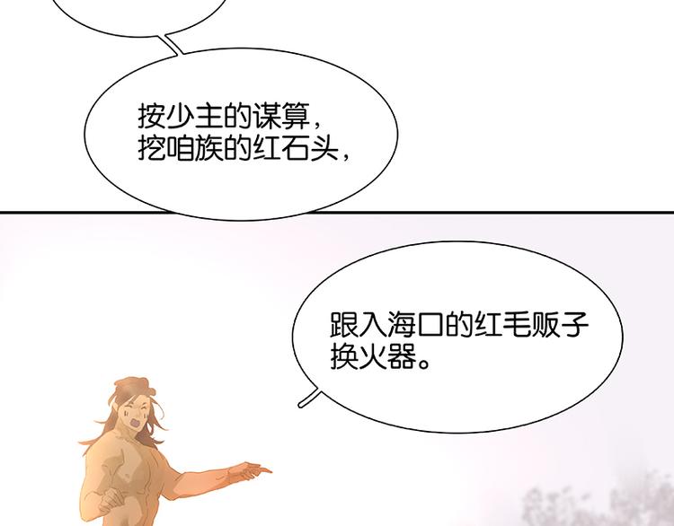 第99话 最强悍的武器(1/3)-第108话