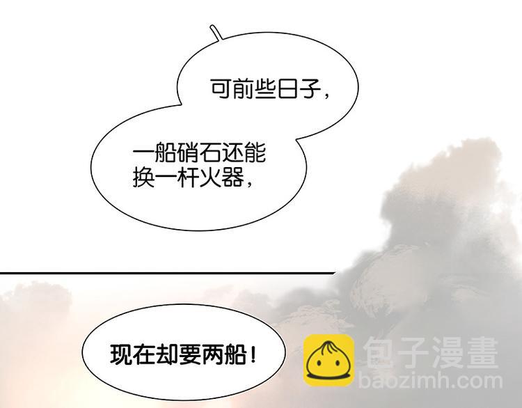 第99话 最强悍的武器(1/3)-第108话