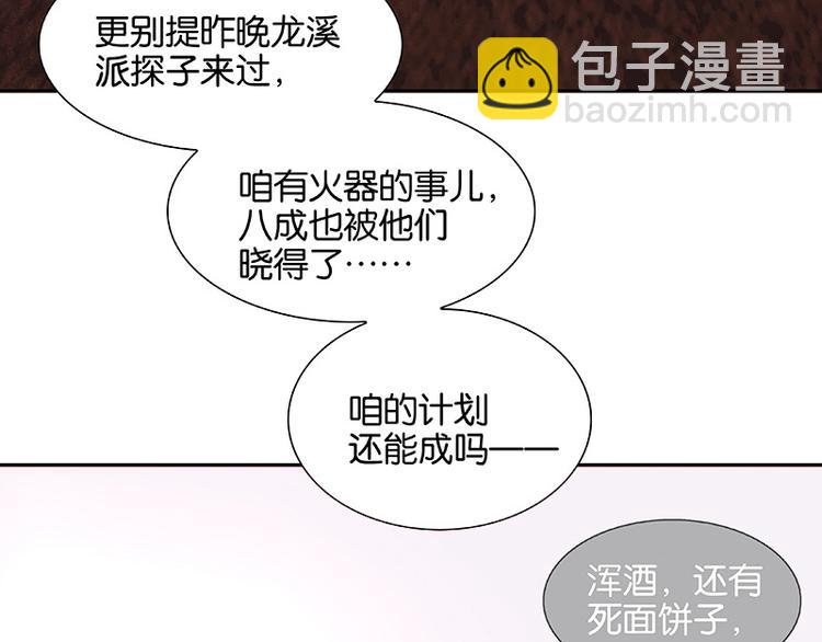 第99话 最强悍的武器(1/3)-第108话