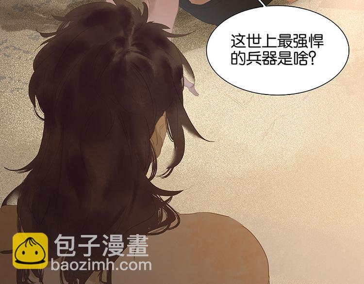 第99话 最强悍的武器(1/3)-第108话