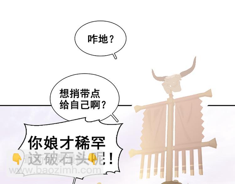 第99话 最强悍的武器(1/3)-第108话