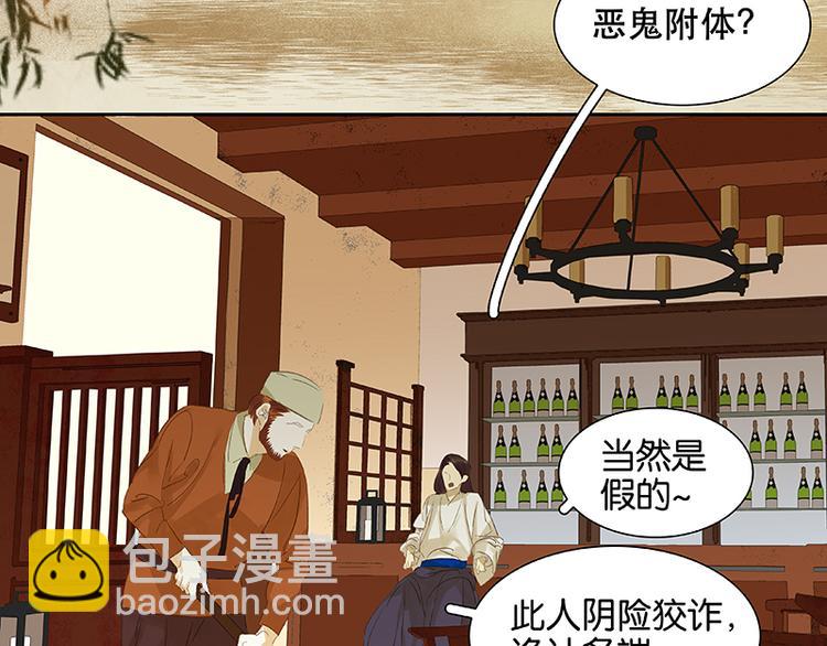 第11话 徒单达！(1/2)-第12话