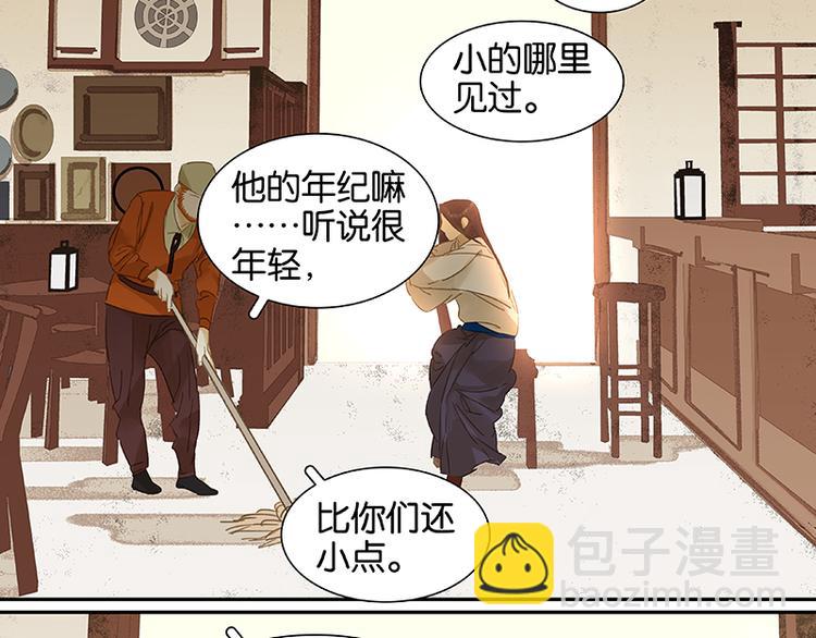 第11话 徒单达！(1/2)-第12话