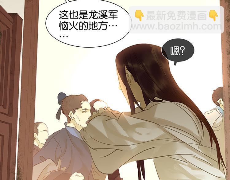 第11话 徒单达！(1/2)-第12话