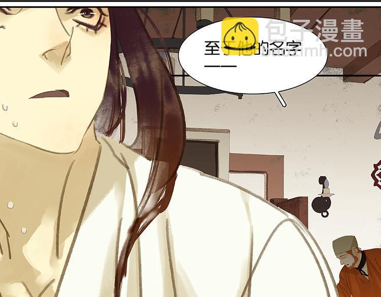 第11话 徒单达！(1/2)-第12话