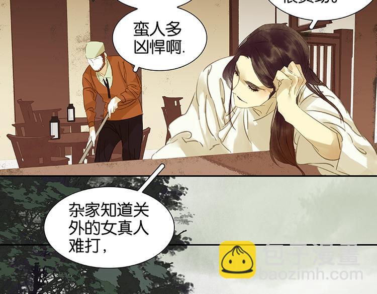 第11话 徒单达！(1/2)-第12话