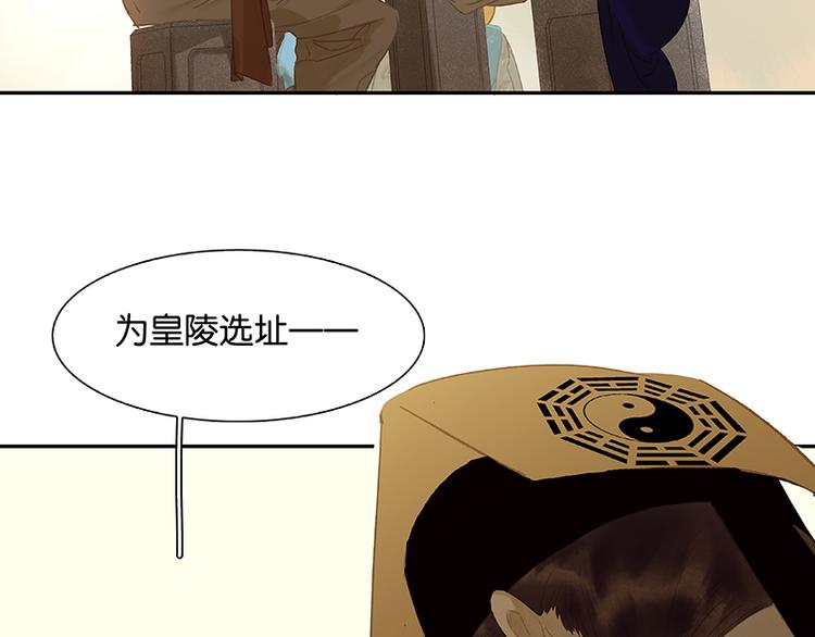 第103话 选址(1/3)-第112话