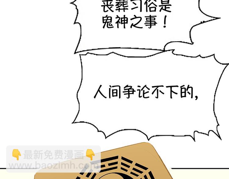 第103话 选址(1/3)-第112话