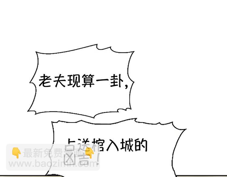 第103话 选址(1/3)-第112话