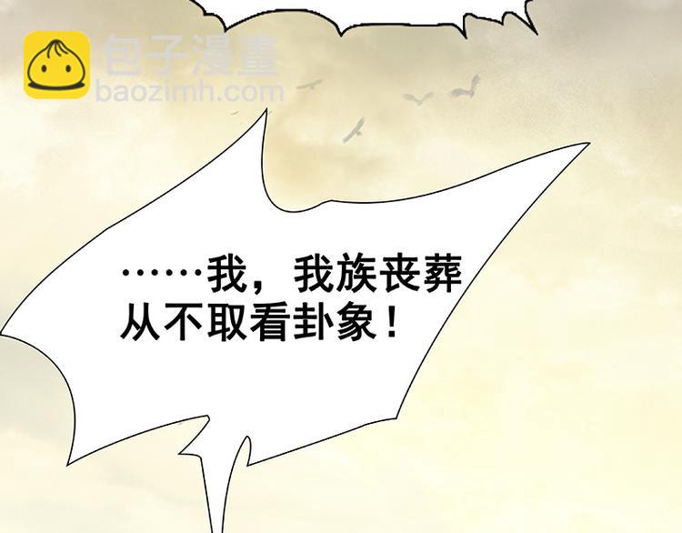 第103话 选址(1/3)-第112话