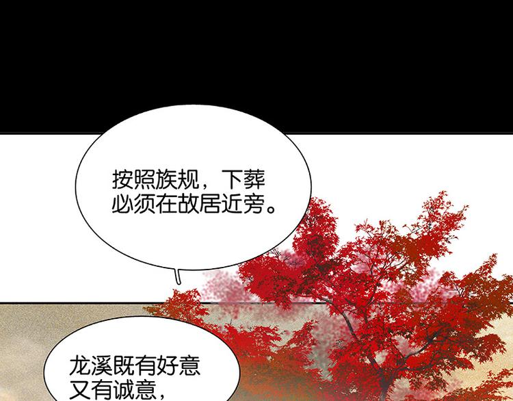 第103话 选址(1/3)-第112话