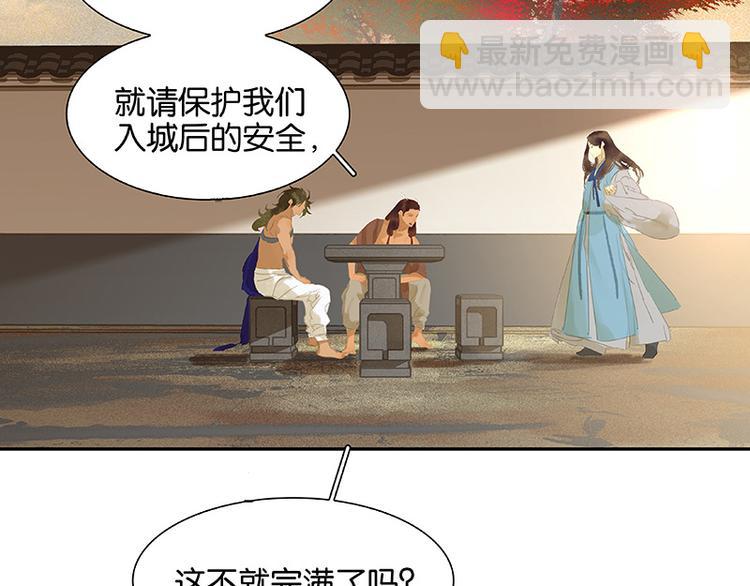 第103话 选址(1/3)-第112话