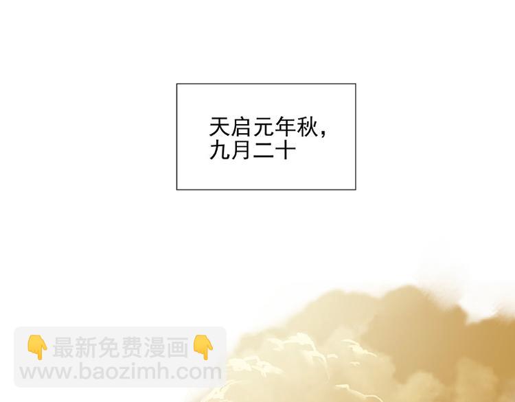 第105话 郡王回城(1/3)-第114话