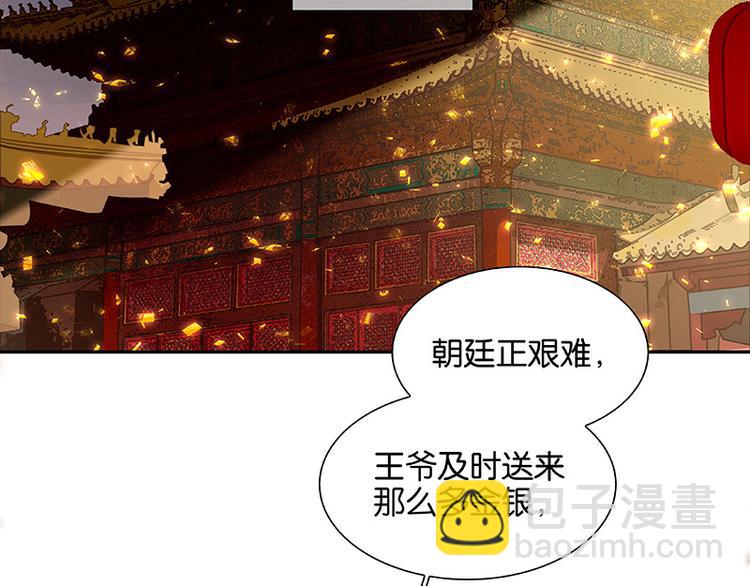 第105话 郡王回城(1/3)-第114话