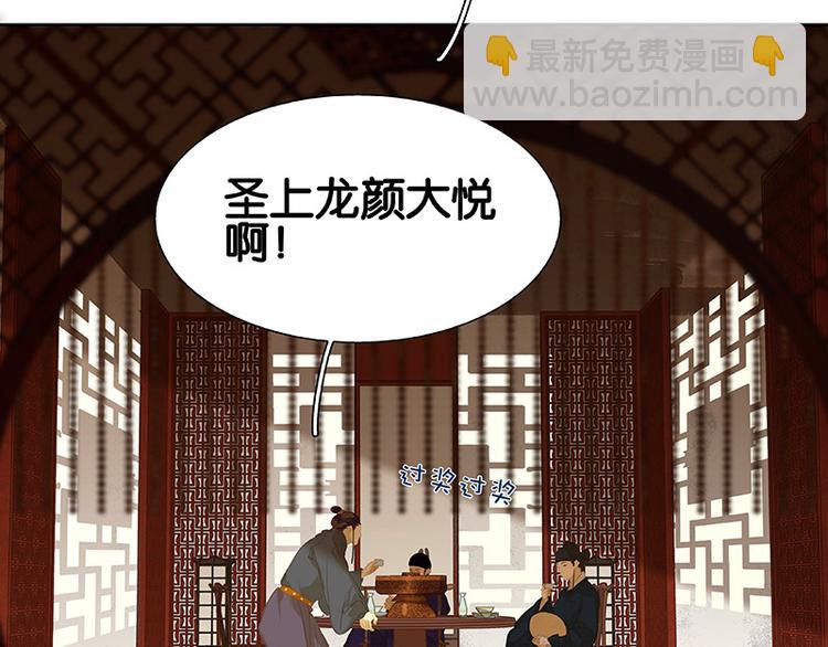 第105话 郡王回城(1/3)-第114话