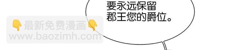 第105话 郡王回城(1/3)-第114话