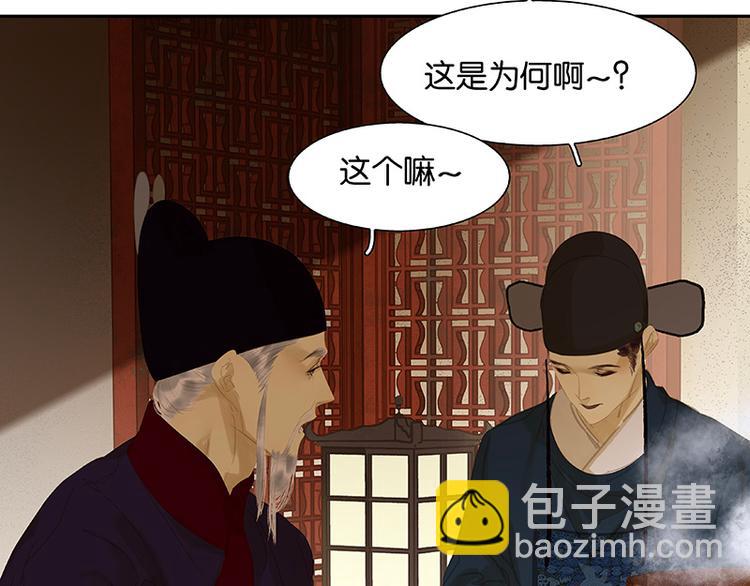 第105话 郡王回城(1/3)-第114话