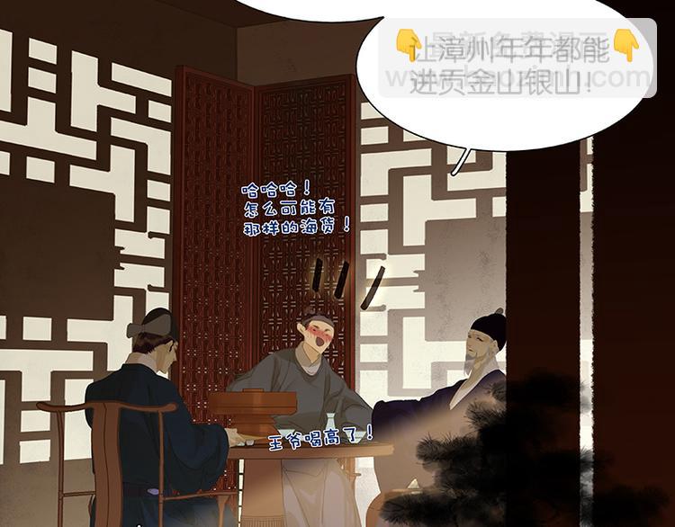 第105话 郡王回城(1/3)-第114话